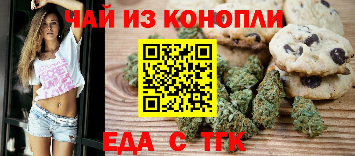 Cannafood марихуана  Вход с VPN  Йошкар-Ола 