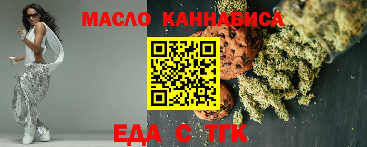 Canna-Cookies конопля Йошкар-Ола