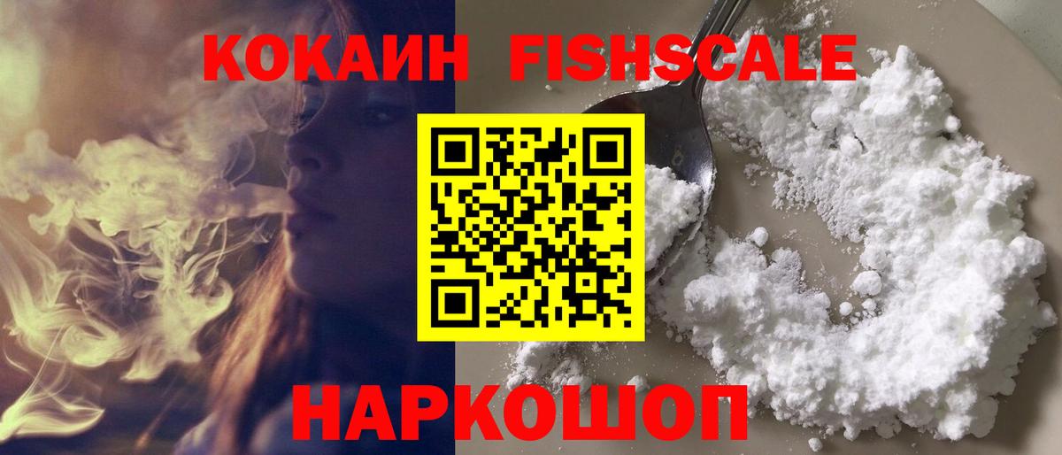 Кокаин  Вход с VPN  Йошкар-Ола  Кокаин 98% 