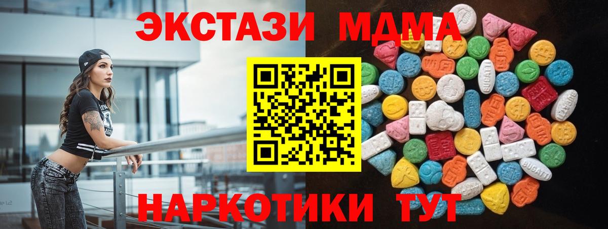 Йошкар-Ола  Ecstasy mix  Экстази  ЭКСТАЗИ DUBAI  Вход с VPN 