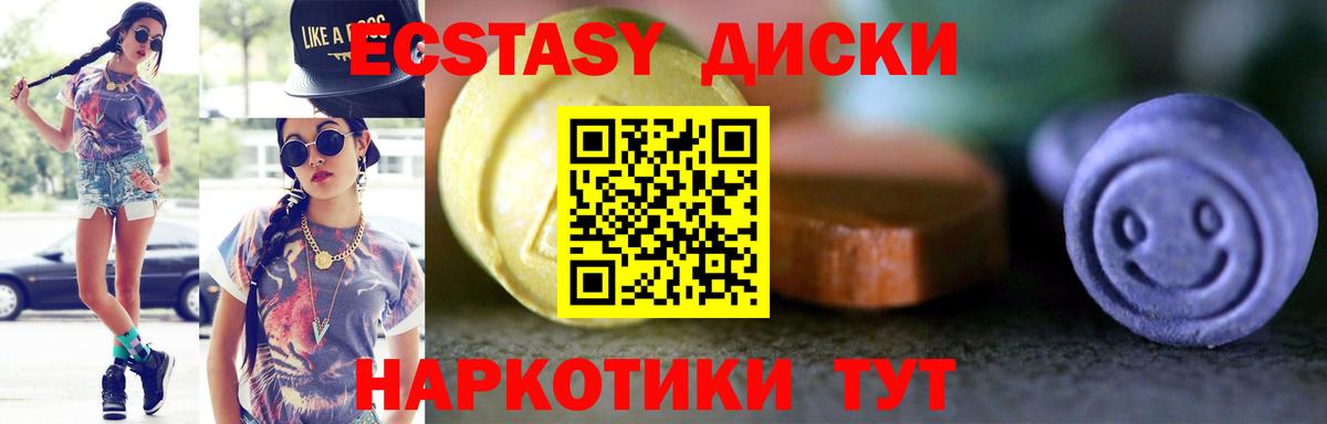 ЭКСТАЗИ XTC Йошкар-Ола