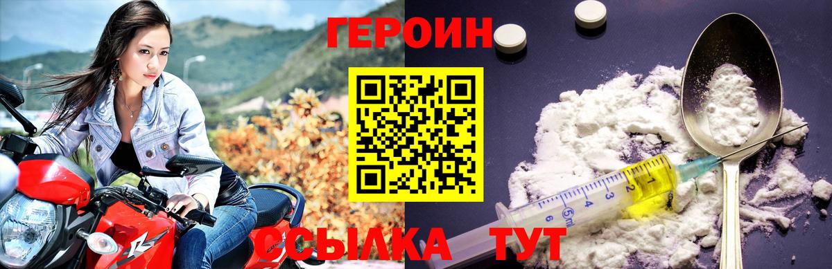 ГЕРОИН  Вход с VPN  Йошкар-Ола  ГЕРОИН VHQ 