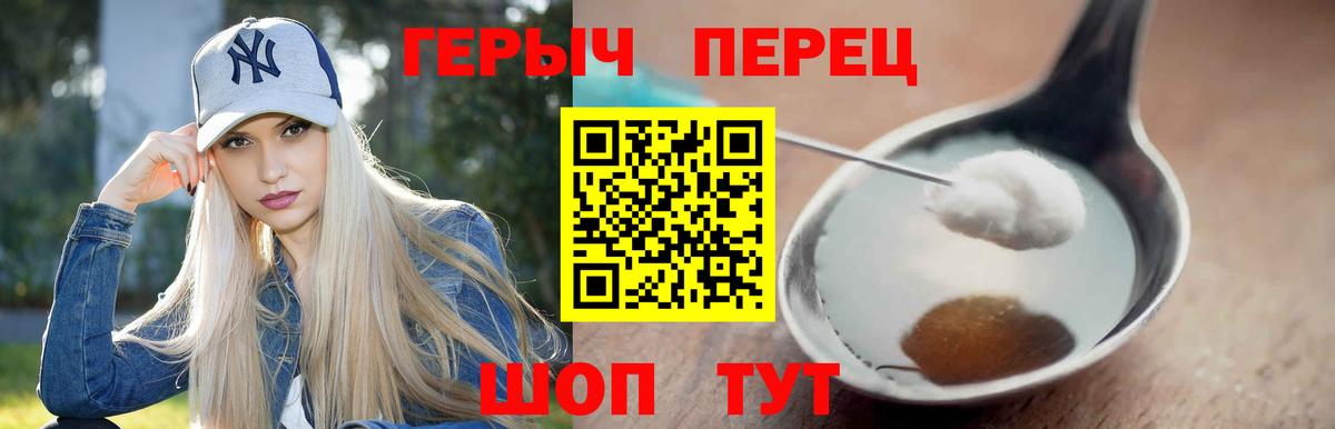 Героин белый Йошкар-Ола
