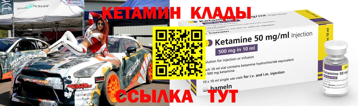 OMG зеркало  КЕТАМИН VHQ  Йошкар-Ола  Вход с VPN  Кетамин VHQ 