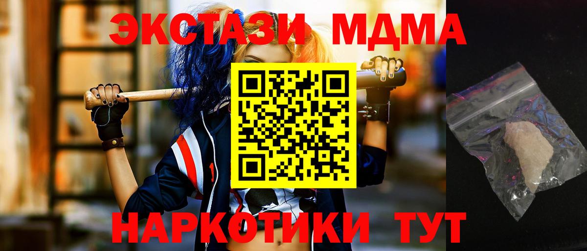 Йошкар-Ола  МДМА Molly  MDMA молли  МДМА  Вход с VPN 