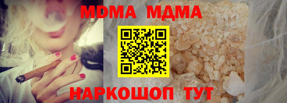 МДМА crystal Йошкар-Ола