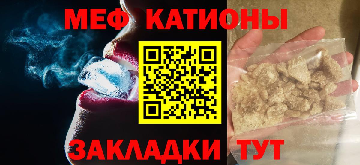 Меф 4 MMC  Меф мяу мяу  Мефедрон  МЯУ-МЯУ  Вход с VPN  Йошкар-Ола 