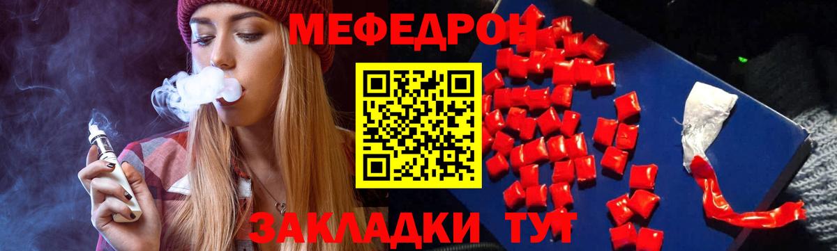Меф мяу мяу мука Йошкар-Ола