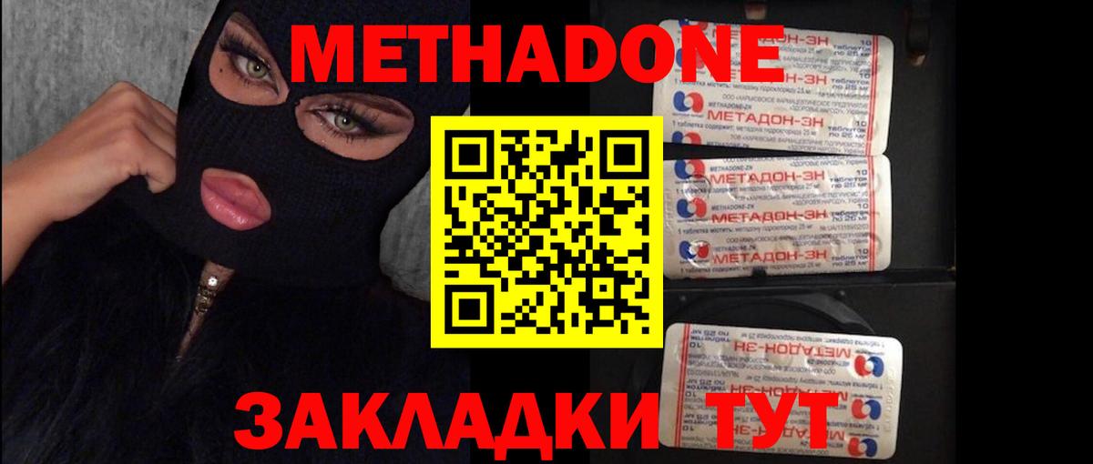Метадон мёд  blacksprut онион  Йошкар-Ола  Метадон methadone  Вход с VPN 