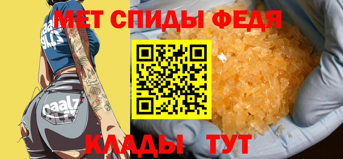 Первитин  Вход с VPN  Йошкар-Ола  МЕТАМФЕТАМИН Декстрометамфетамин 99.9% 