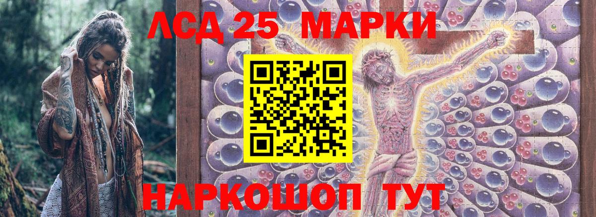 Йошкар-Ола  Марки 25I-NBOMe 1,5мг  Вход с VPN 