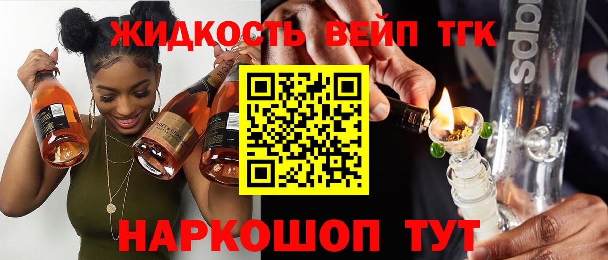 ТГК гашишное масло Йошкар-Ола