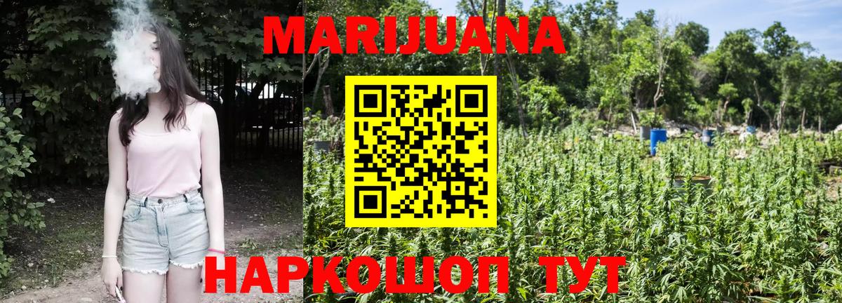 Шишки марихуана марихуана  Бошки Шишки VHQ  Йошкар-Ола  Вход с VPN 